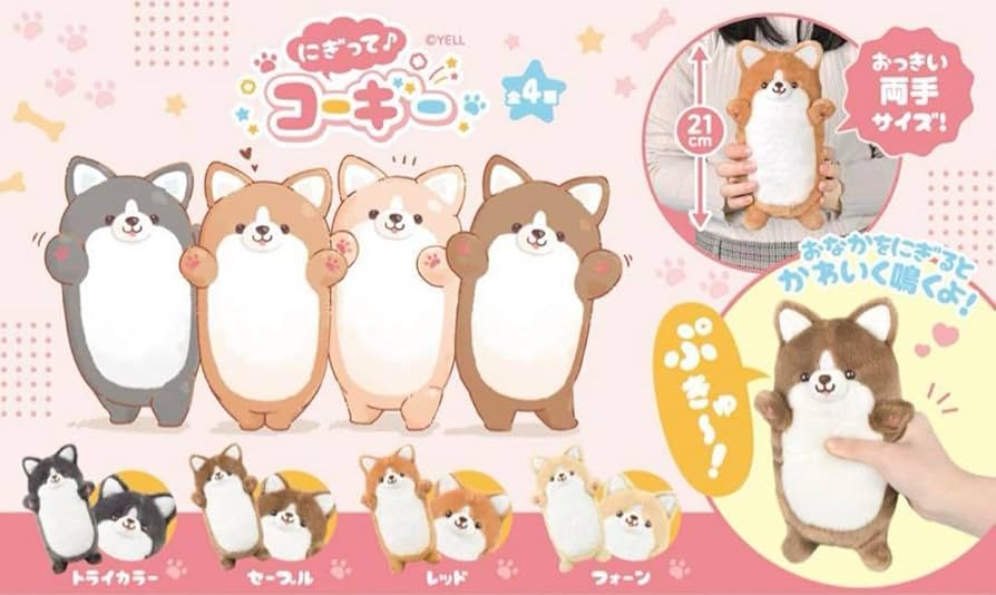 コーギー ゲームぬいぐるみ 数社限定】マシュマロな感触がたまらない♪ぬいぐるみ新ブランド