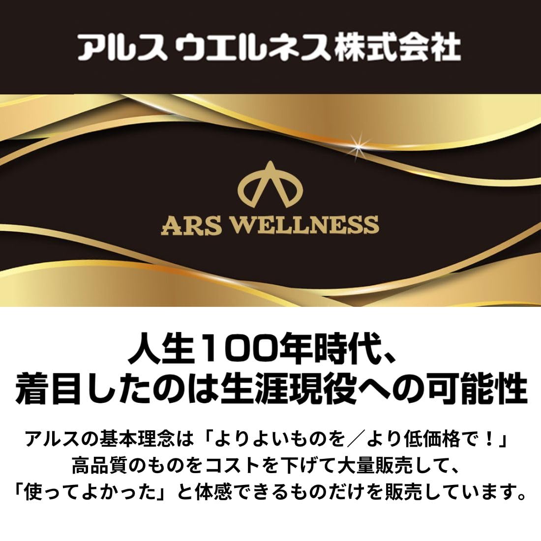 Amazon | アルスウエルネス 龍命丸 VALOS サプリメント | アルス