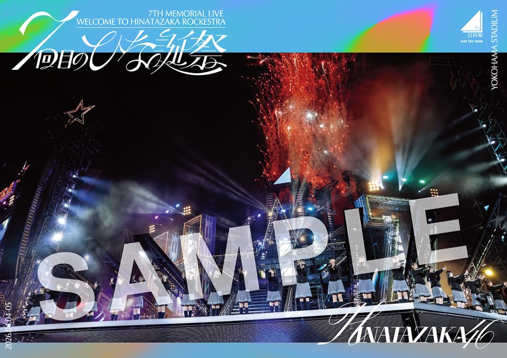 Amazon.co.jp: 【完全生産限定盤 DVD】日向坂46 7周年記念MEMORIAL