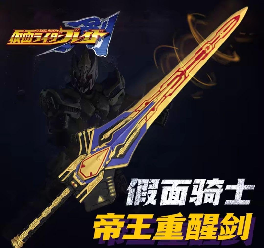 仮面ライダー 剣 ブレイド CSM 風 重醒剣キングラウザー 延長