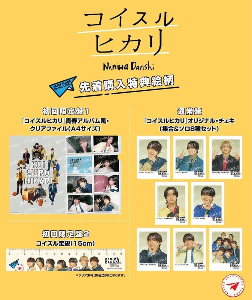 なにわ男子 3形態セット 特典2種付き Amazon.co.jp: 【メーカー特典あり】POPMALL (3形態セット) (CD+