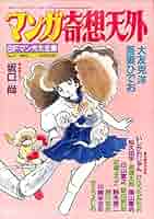 集英社　コミックニュースNo.9 集英社のコミックスニュースvol.102 103 104 ジャンプ 新刊案内