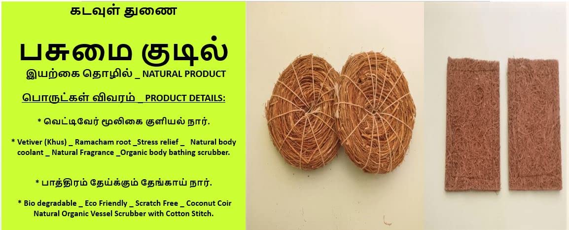 Bio Degradable Eco Friendly Vetiver Organic bath scrubber with cotton stitch pack of 2 with Softer to hands Coir vessel scrubber pack of 2-image-11