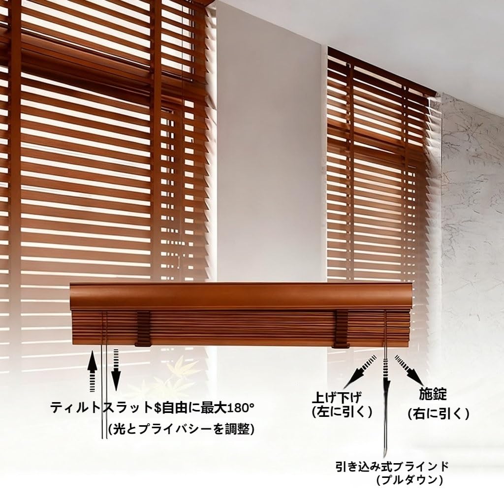 Amazon｜ブラインドカーテン木製刃幅5cm、バーチカルウッドブラインド