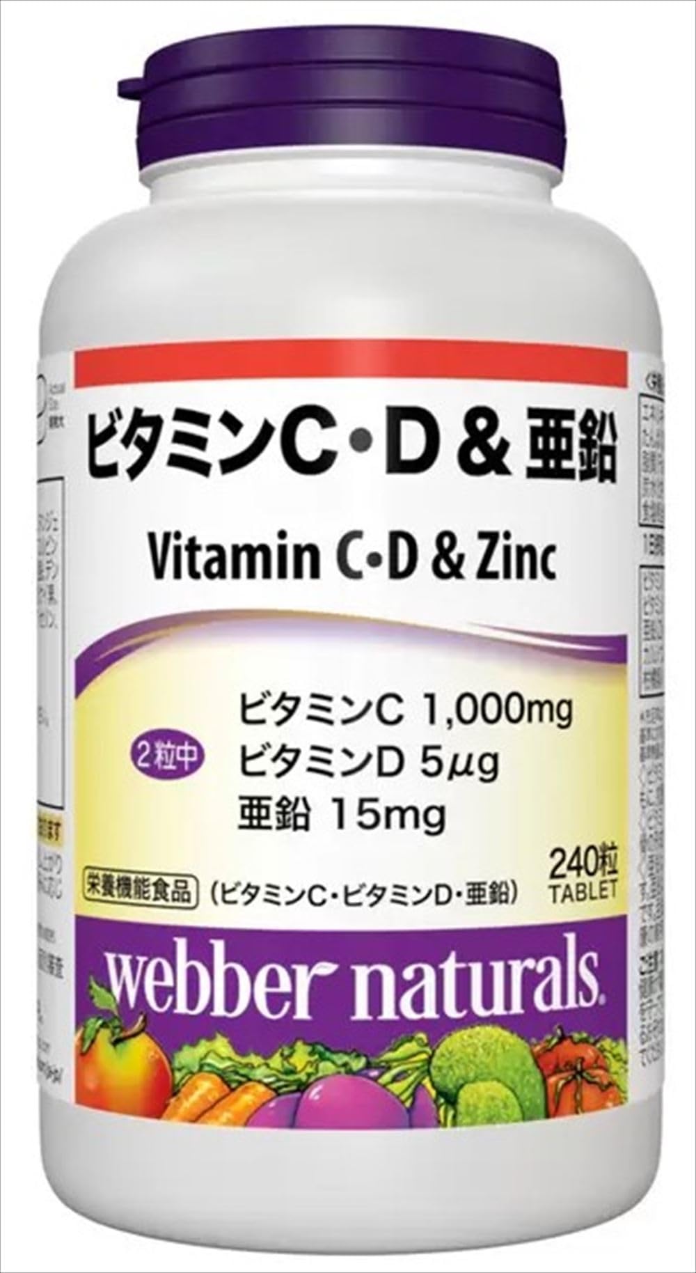 コストコ - ウェバー・ナチュラルズ ビタミン C・D &amp; 亜鉛 240 粒×3個セット ウェバー・ナチュラルズ ビタミン C・D & 亜鉛 240 粒 | Costco