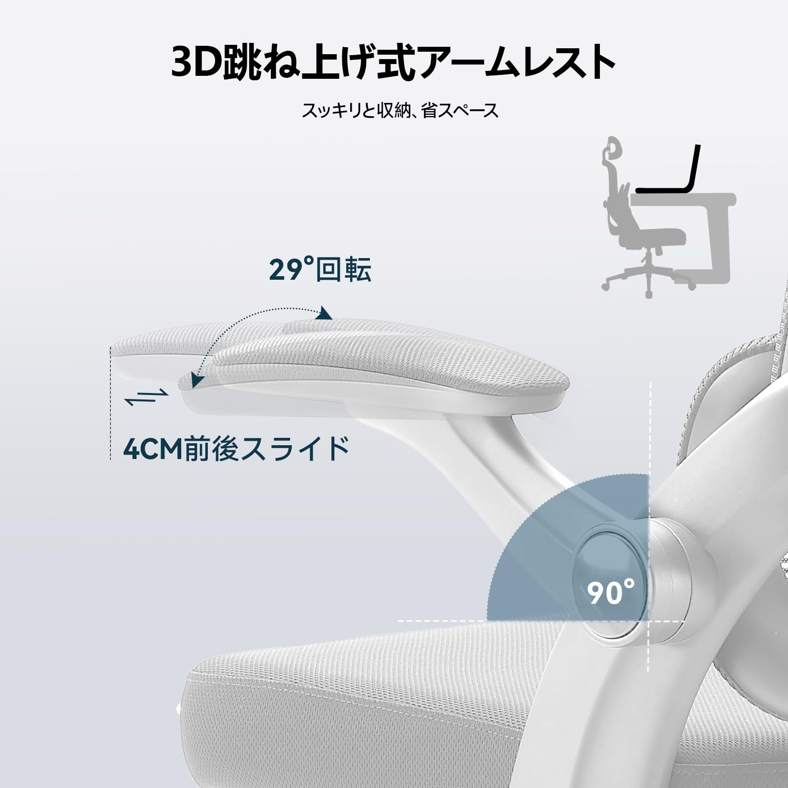 M102C オフィスチェア 椅子 独立式ランバーサポート 3D跳ね上げ式
