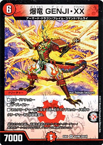 Amazon.co.jp: デュエルマスターズ 爆竜 GENJI・XX（ベリーレア