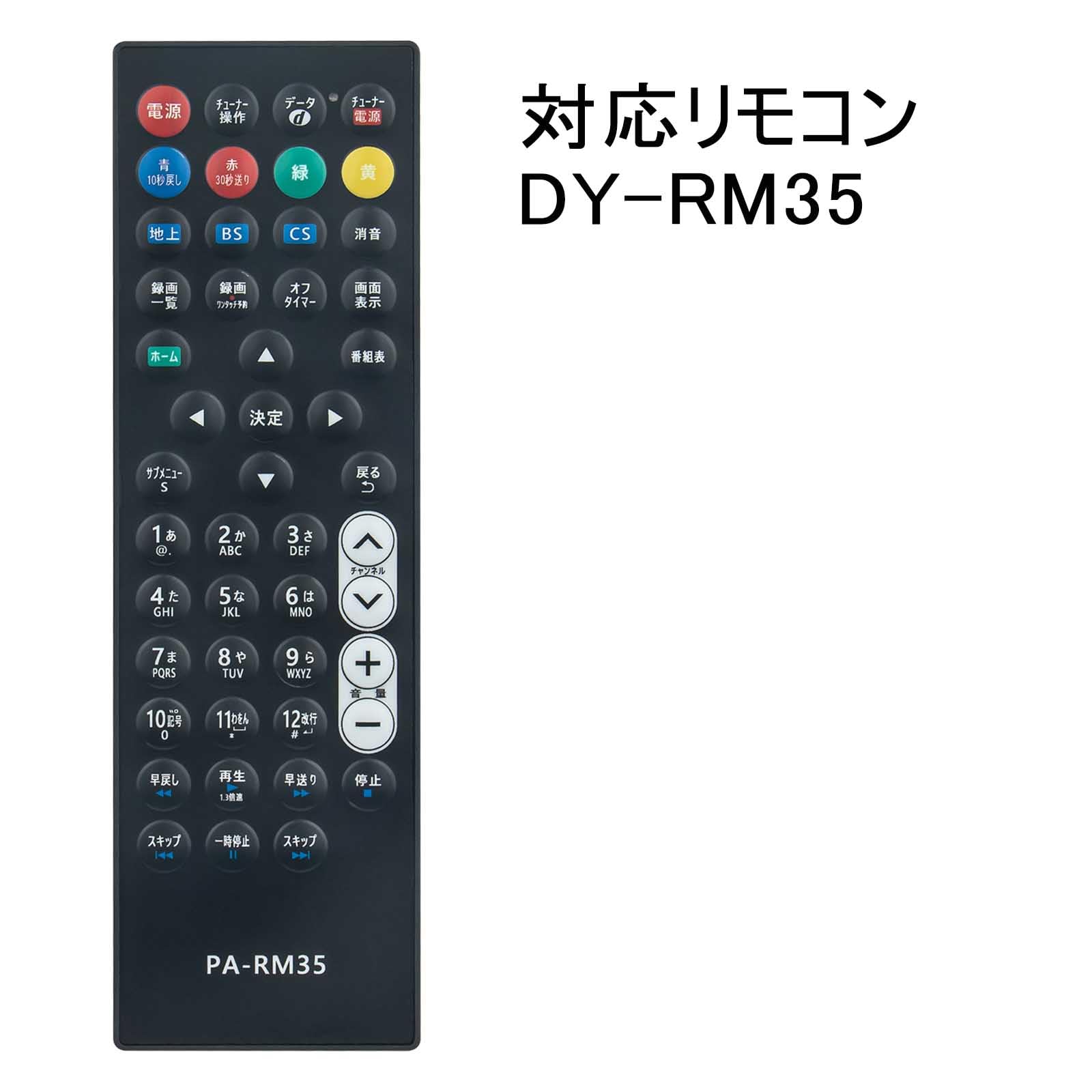 Panasonic UN-TD8S リモコン追加 【公式通販】