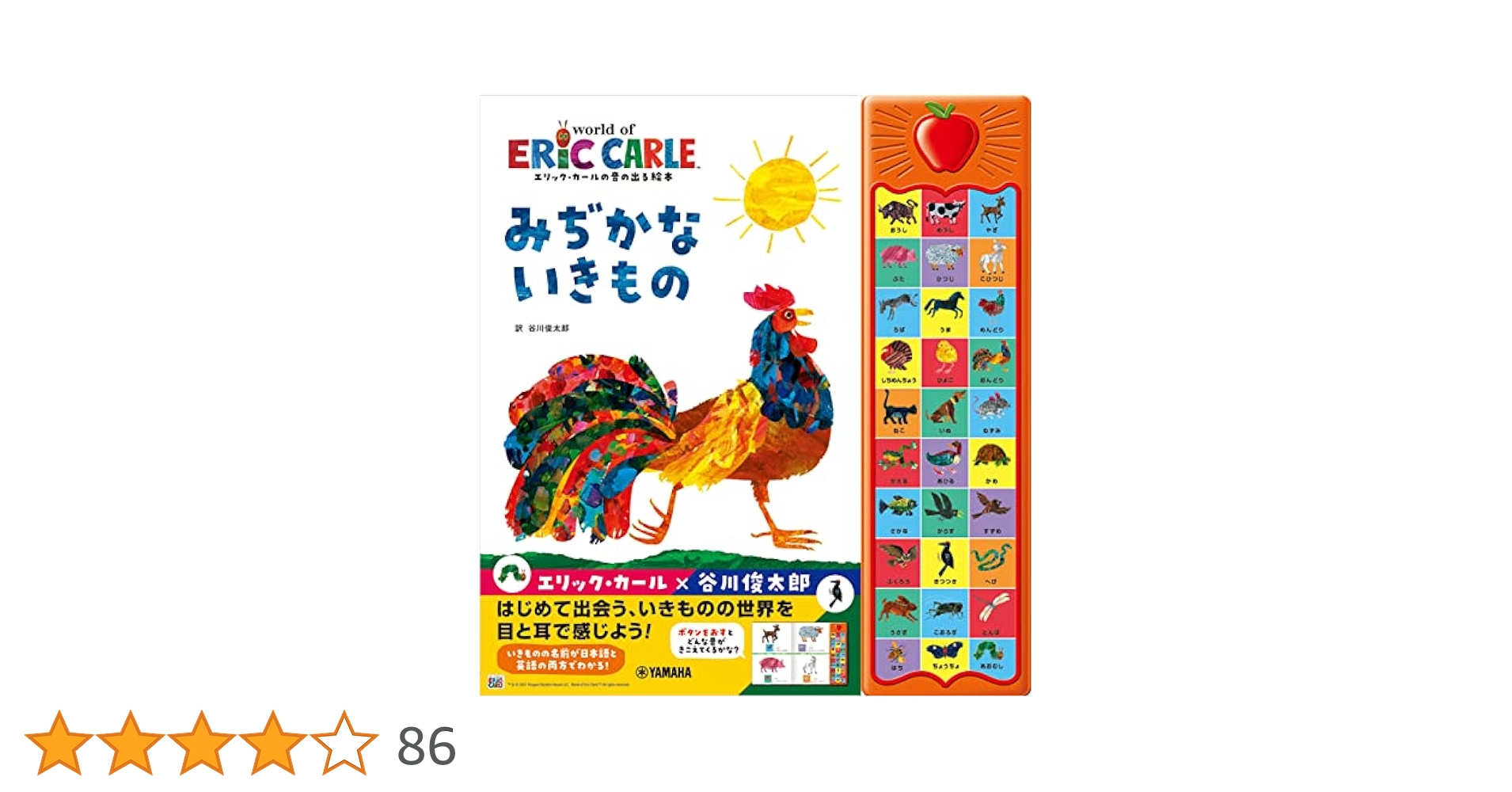 0歳1歳２歳３歳におすすめの絵本　仕掛け絵本音が出る絵本　エリックカール他33冊 0歳1歳2歳3歳におすすめの絵本 仕掛け絵本音が出る絵本