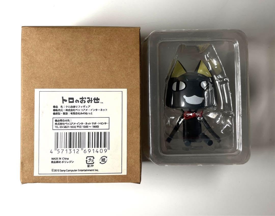 Amazon | どこでもいっしょ トロのおみせ クロのお座りフィギュア E 