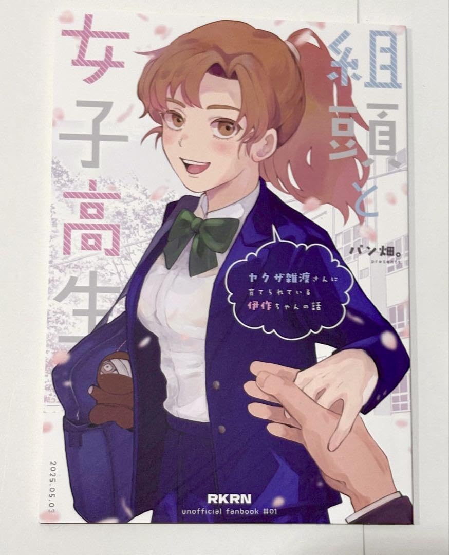 忍たま同人誌 全年齢 4冊セット 01 女性向け 一般 同人誌 忍たま 10冊セット - メルカリ