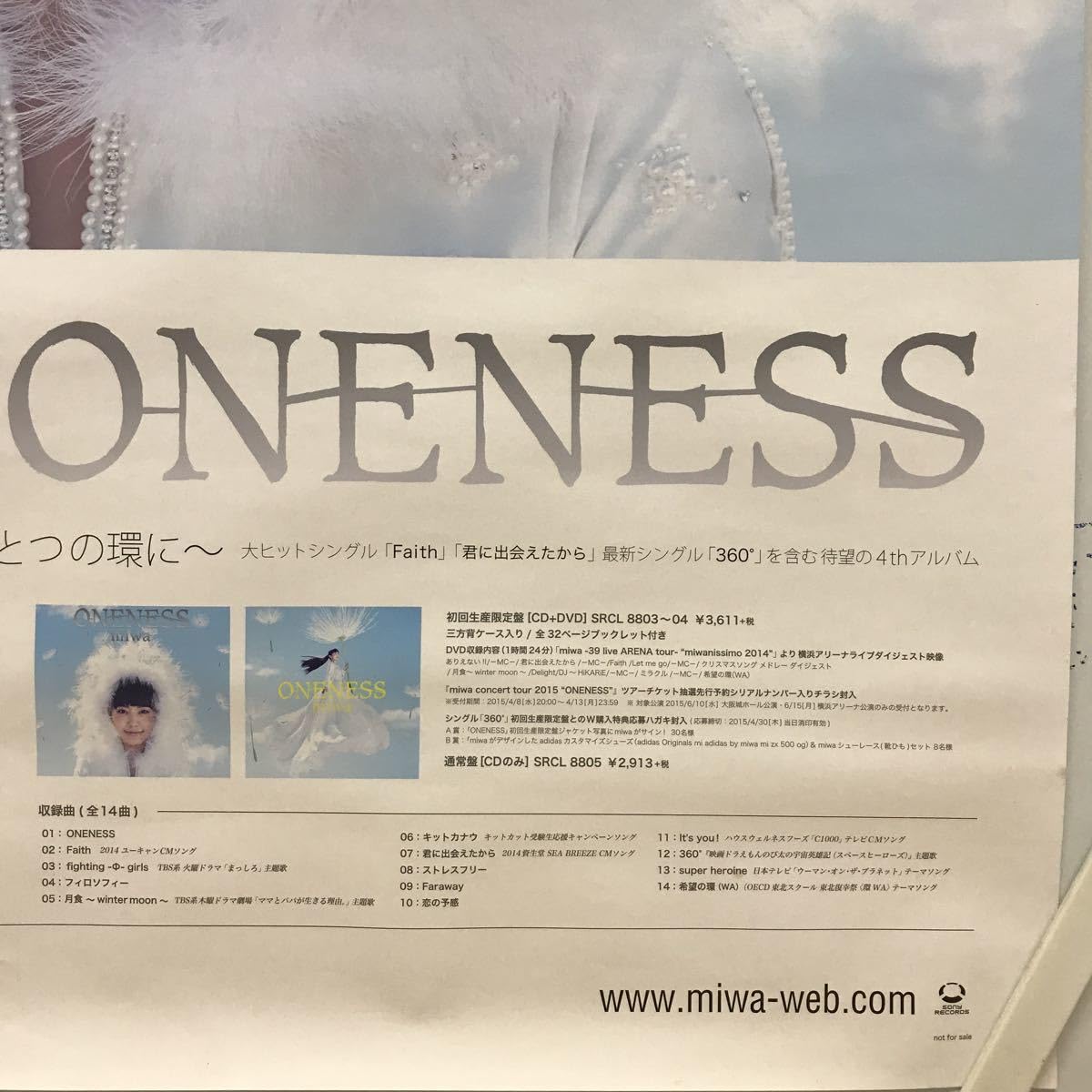 Amazon.co.jp: TK2693 miwa ONENESS B2告知ポスター : おもちゃ