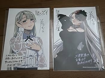 Amazon.co.jp: 賭ケグルイ 16巻 賭ケグルイ双 13巻 特典 イラスト