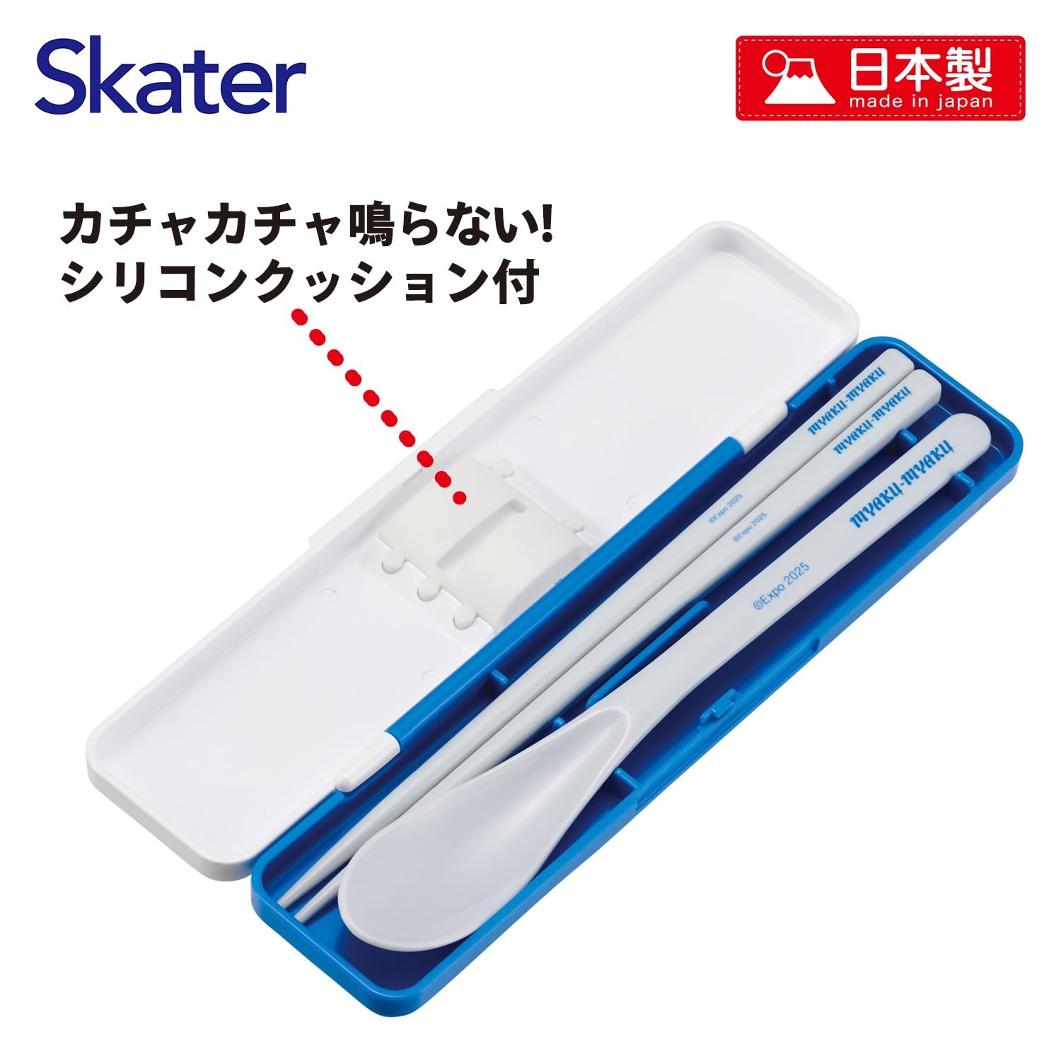 Amazon｜スケーター(Skater) 箸 スプーンセット 弁当 大人用 抗菌