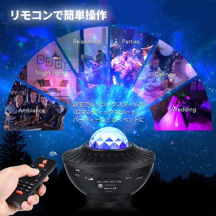 Amazon | スタープロジェクターライト LEDプロジェクター 家庭用 