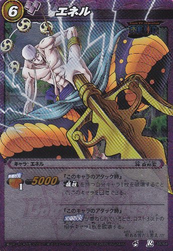 Amazon.co.jp: ミラバト/シングル/バンダイ/【エネル】/R/39/64/紫