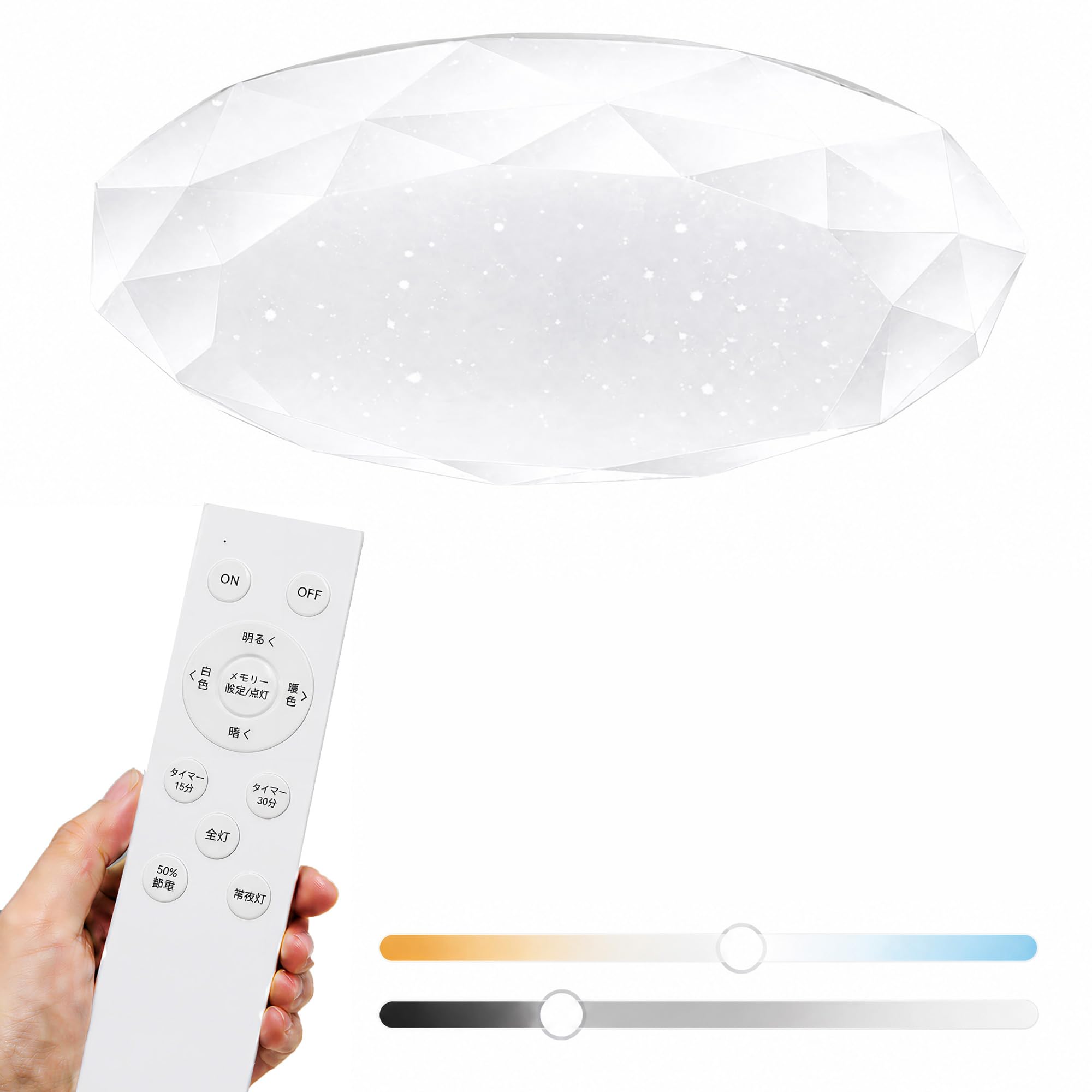 Amazon.co.jp : LEDシーリングライト 12畳 14畳 調光調色 星空デザイン