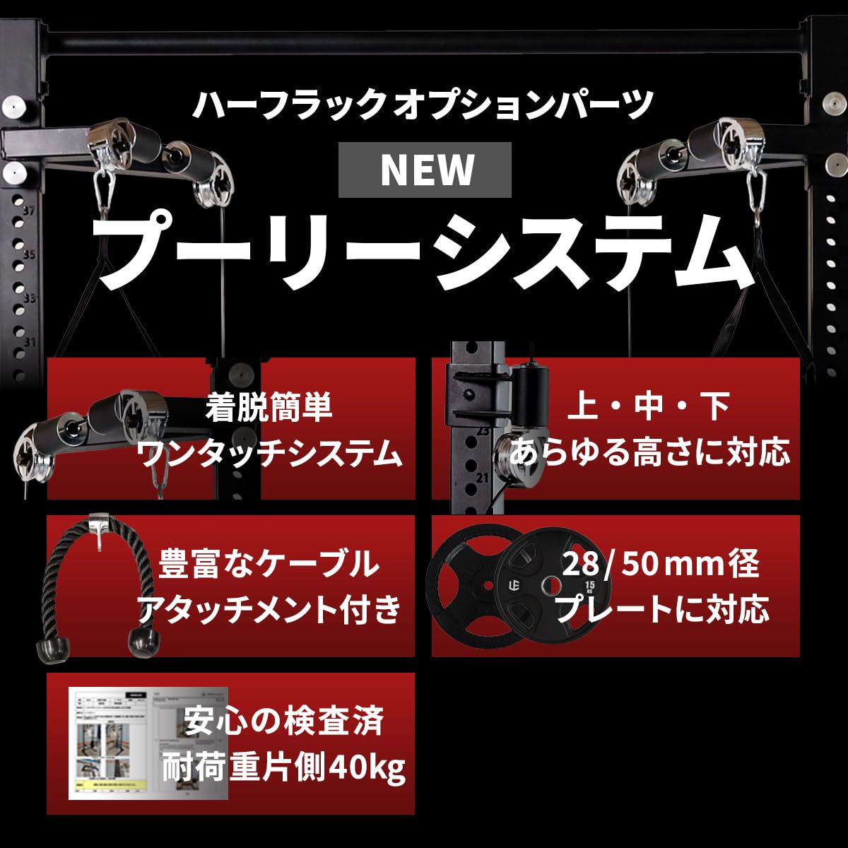 LEADING EDGE ハーフラック LE-HR100 ハーフラック ｜ラインナップ｜トレーニング用品ブランド「LEADING