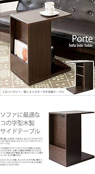 ダークブラウン サイドテーブル 電源コード付き キャスター付き ダークブラウン サイドテーブル 電源コード付き キャスター付き