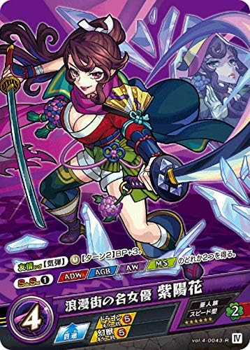Amazon Co Jp モンスト カードゲーム Vol 4 0043 R 浪漫街の名女優 紫陽花 第4弾 祝福されし世界 ホビー 通販