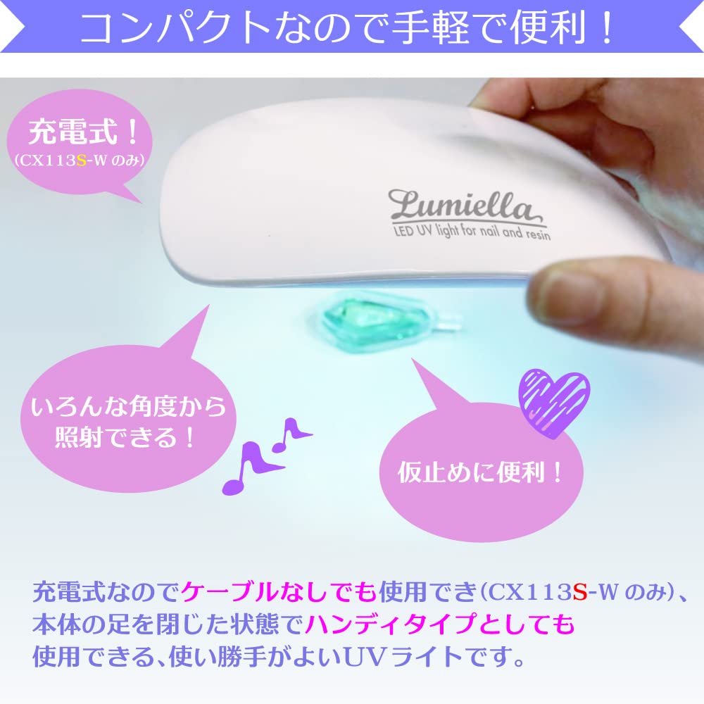 Amazon | 【リュミエラ】【CX113/CX113S】UV LED ライト ネイル レジン