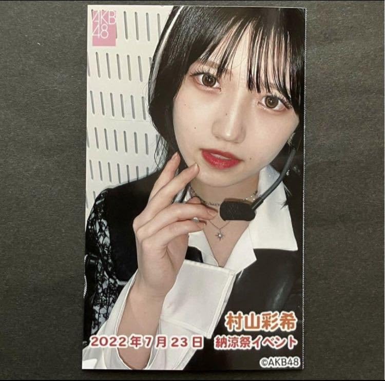 Amazon.co.jp: 村山彩希 AKB48 生写真 納涼祭 ミニフォト チェキ風 