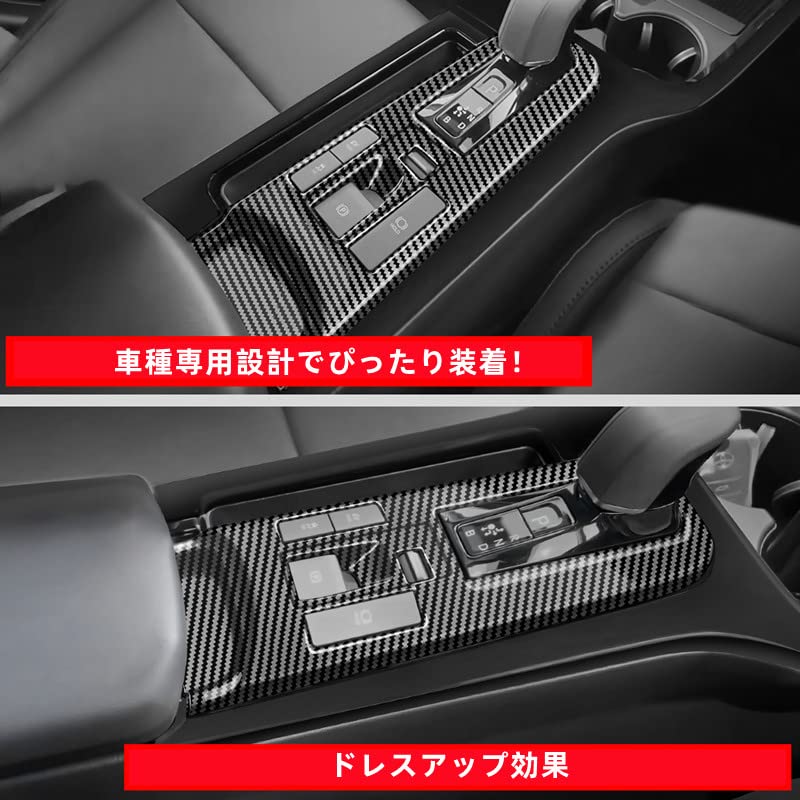 シフトパネルカバー トヨタ プリウス ZVW60/ZVW65/MXWH60/MXWH61/MXWH65 2023年01月~ ブラック ABS製 AP-IT2763-BK シフトパネルカバー トヨタ プリウス ZVW60/ZVW65/MXWH60/MXWH61/MXWH65 2023年01月~ ブラック ABS製 AP-IT2763-BK