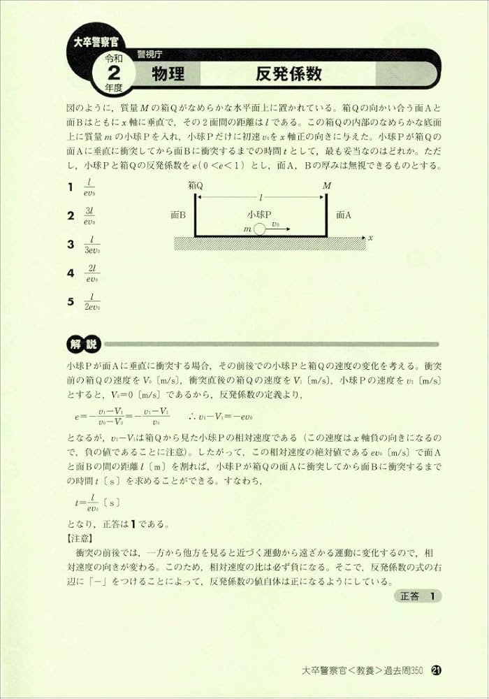 大卒警察官 教養試験 過去問350 2022年度 (公務員試験 合格の500