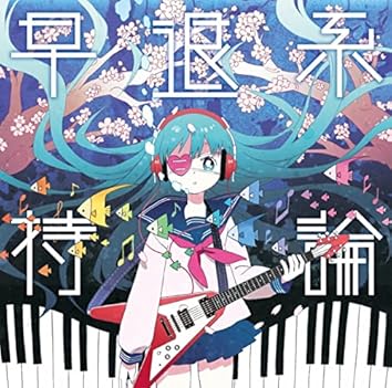 Yuuyu on Amazon Music Unlimited