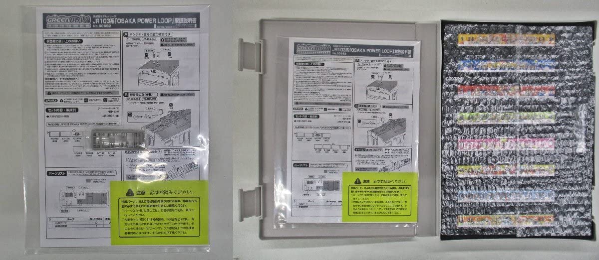 Amazon.co.jp: GREENMAX 50582 JR103系「OSAKA POWER LOOP」8両編成