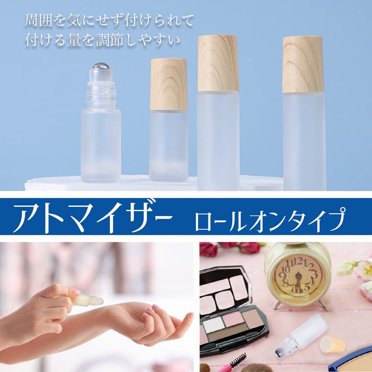 Amazon.co.jp: アトマイザー ロールオン ロールオンボトル 香水 アロマ