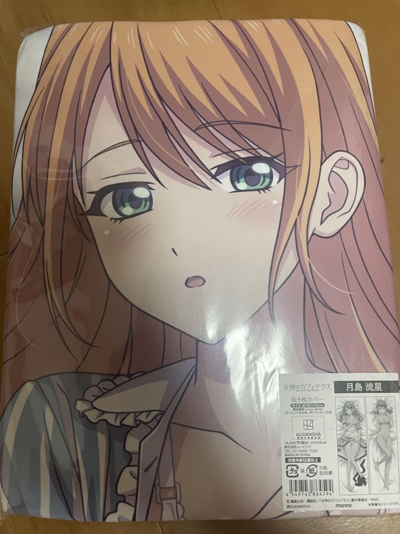 女神のカフェテラス　描き下ろし抱き枕カバー　月島流星 女神のカフェテラス 月島流星 抱き枕カバー - メルカリ
