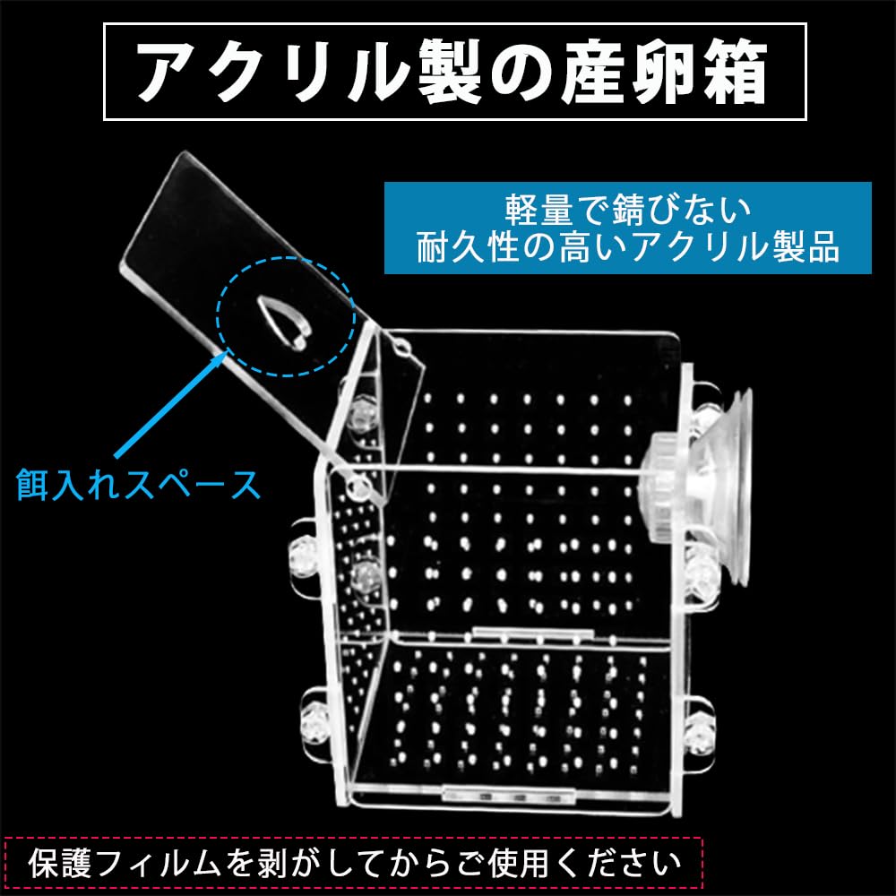 Amazon | AZNABLE 稚魚 隔離ケース ミニ 隔離 アクリル 繁殖隔離