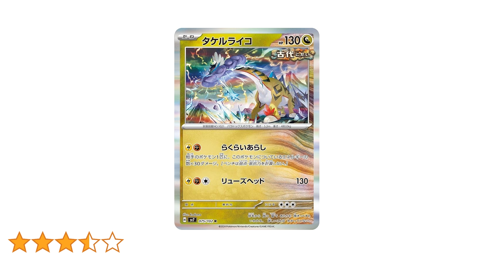 Amazon.co.jp: ポケモンカード sv7 拡張パック ステラミラクル
