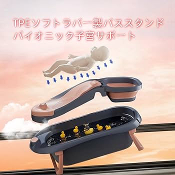 Amazon.co.jp: 赤ちゃん お風呂ベビーバス 折りたたみ 子ども