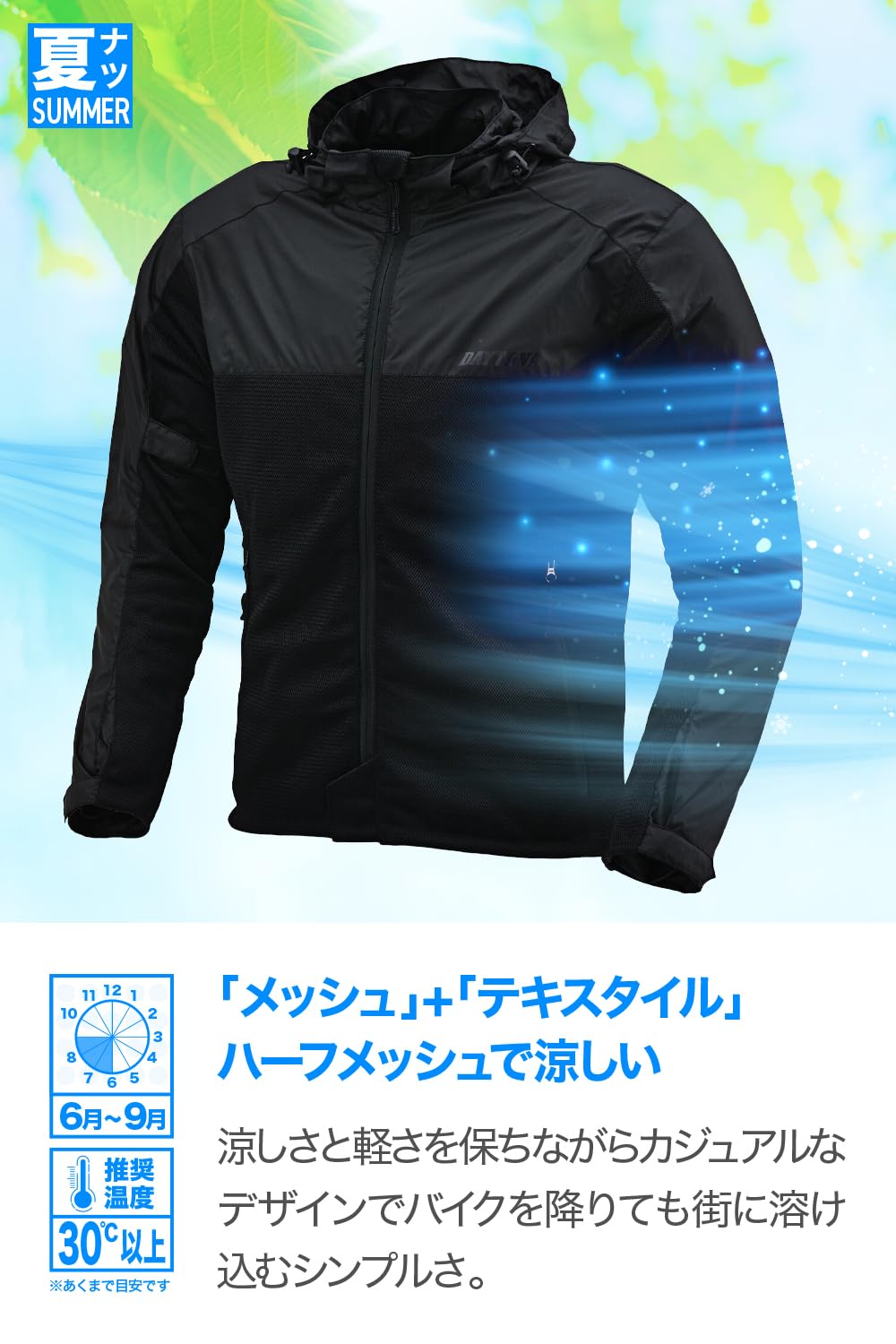 Amazon | デイトナ(Daytona) バイク ジャケット 夏 メッシュ ソフト