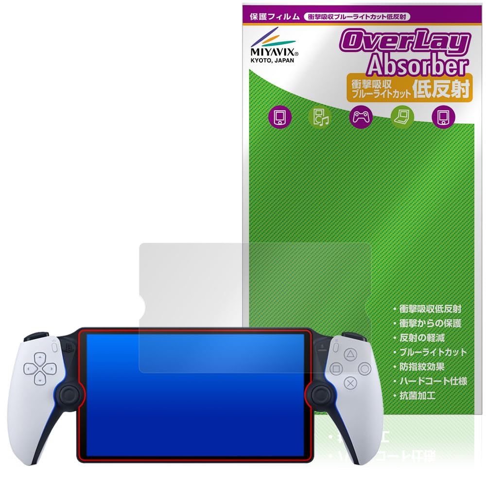 Amazon.co.jp: ミヤビックス PlayStation Portal リモート