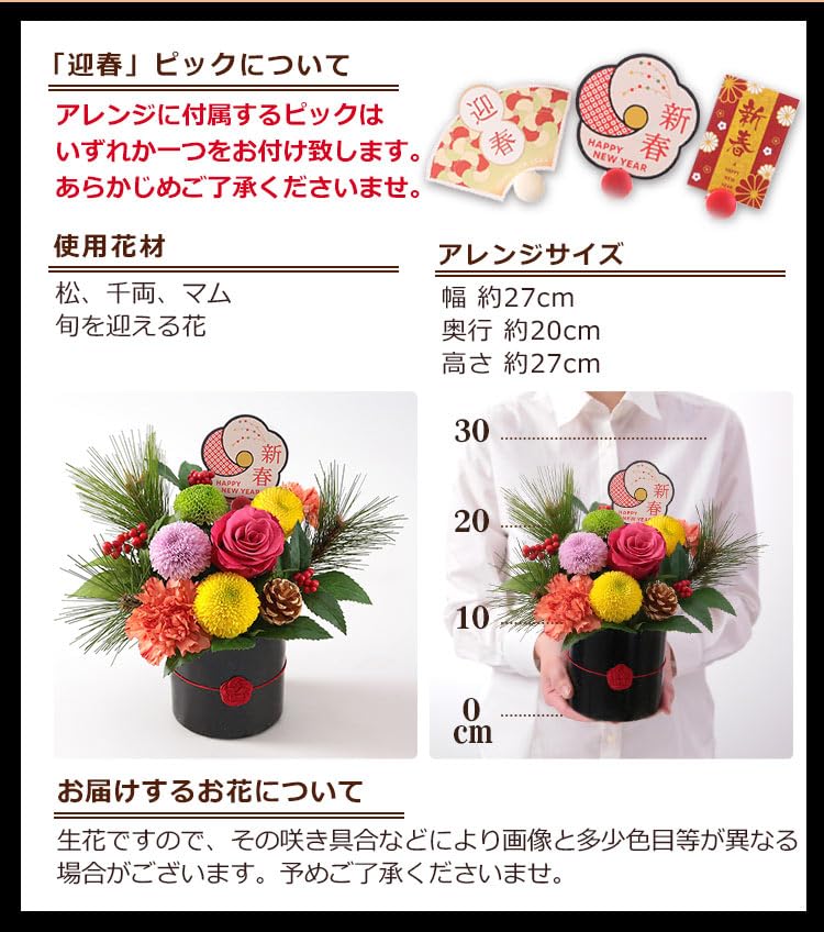 お正月アレンジメント ♡恵愛♡ Amazon｜2025 迎春 正月飾り 門松おまかせアレンジ ときめき 花