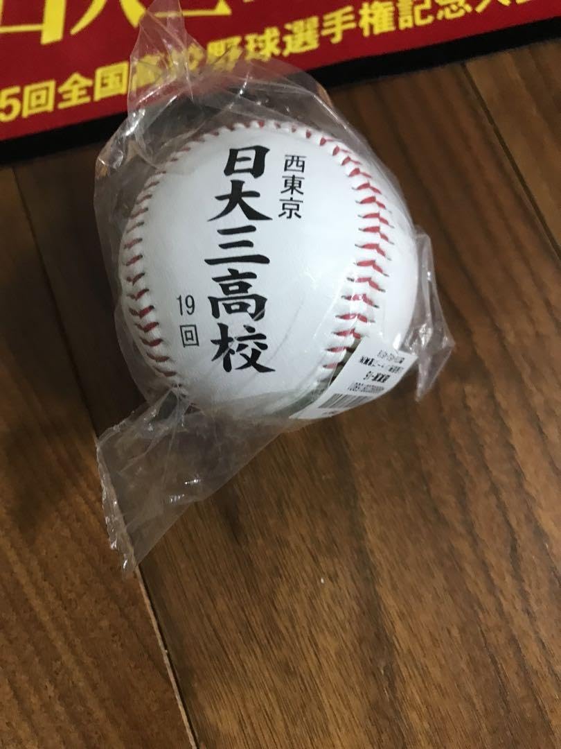 高校野球　ペナント Yahoo!オークション - 【高校野球ペナント】日大三高 第67回全国