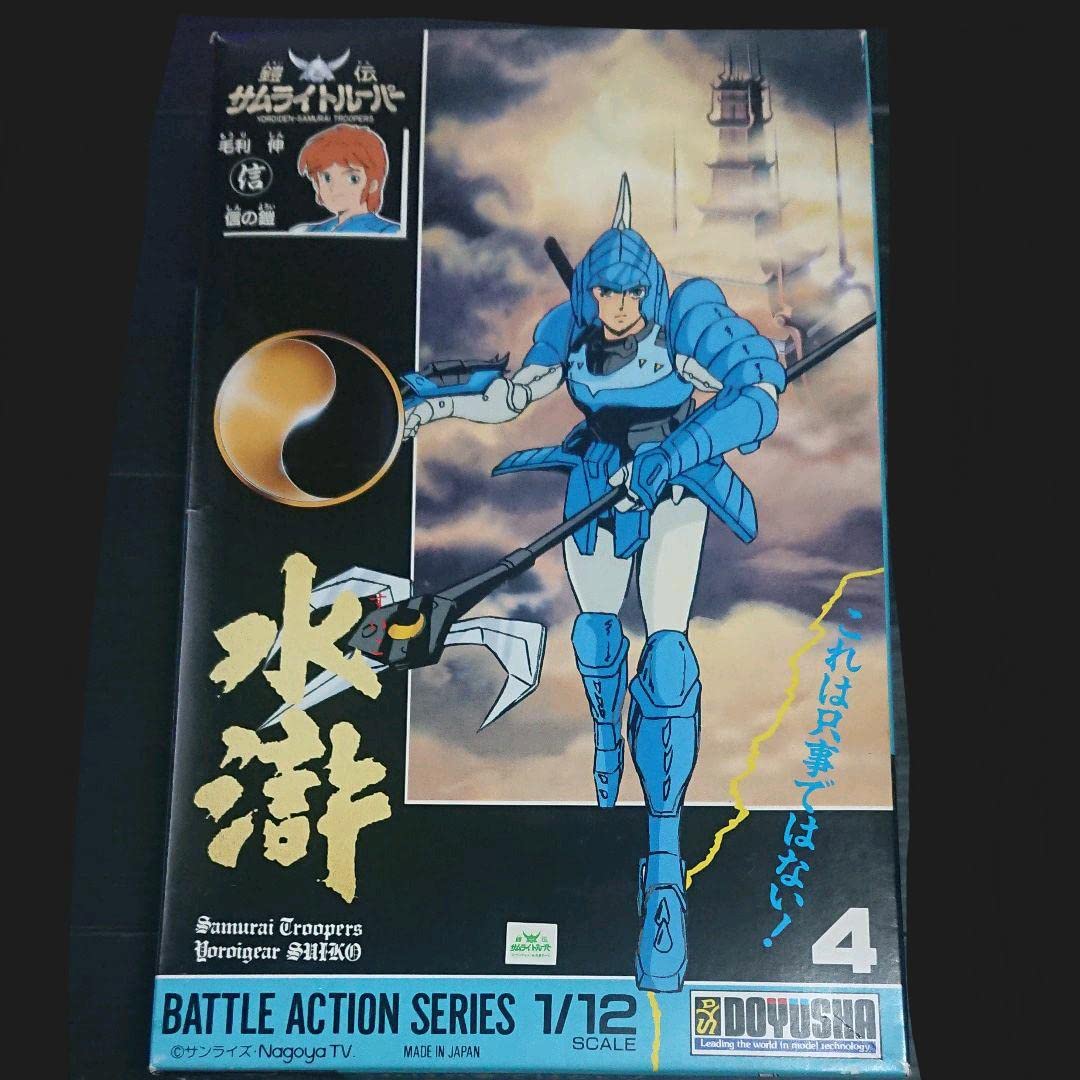 Amazon.co.jp: 鎧伝サムライトルーパー水滸のシン : おもちゃ