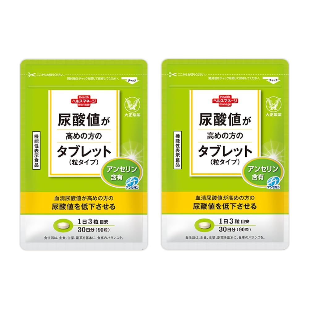 【割引】大正製薬 尿酸値が高めの方のタブレット 5袋 Amazon | 大正製薬 尿酸値が高めの方のタブレット 2袋/60日分 【機能性