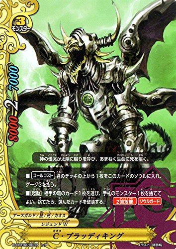 Amazon.co.jp: バディファイトX（バッツ）/C・ブラッディキング（ホロ  