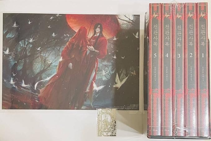 激安】 韓国語版 天官賜福 1~5巻 特別版セット ecousarecycling.com