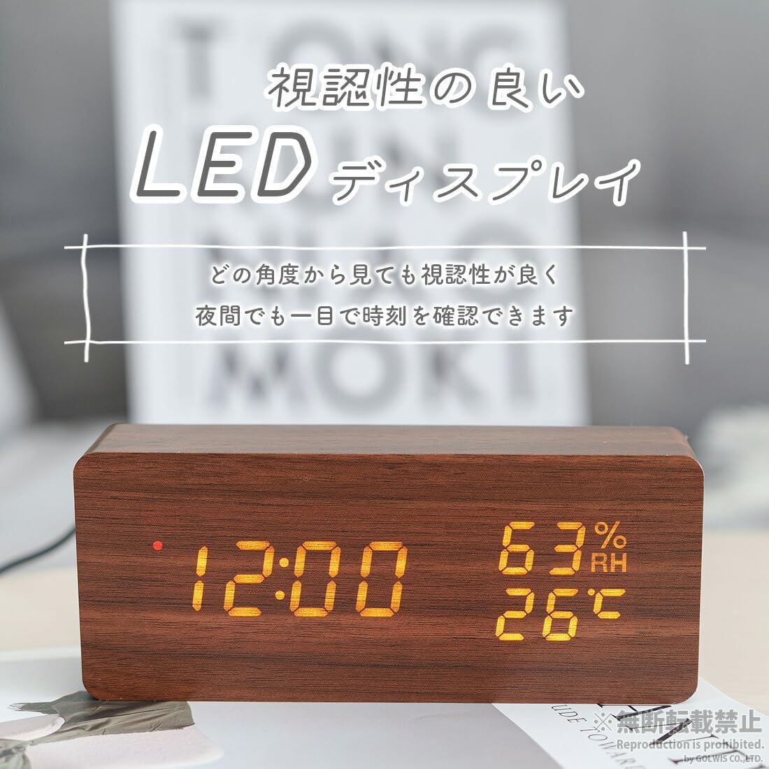 Amazon.co.jp: Arfobug電波時計 デジタル 湿度計 温度計 置時計 木目調