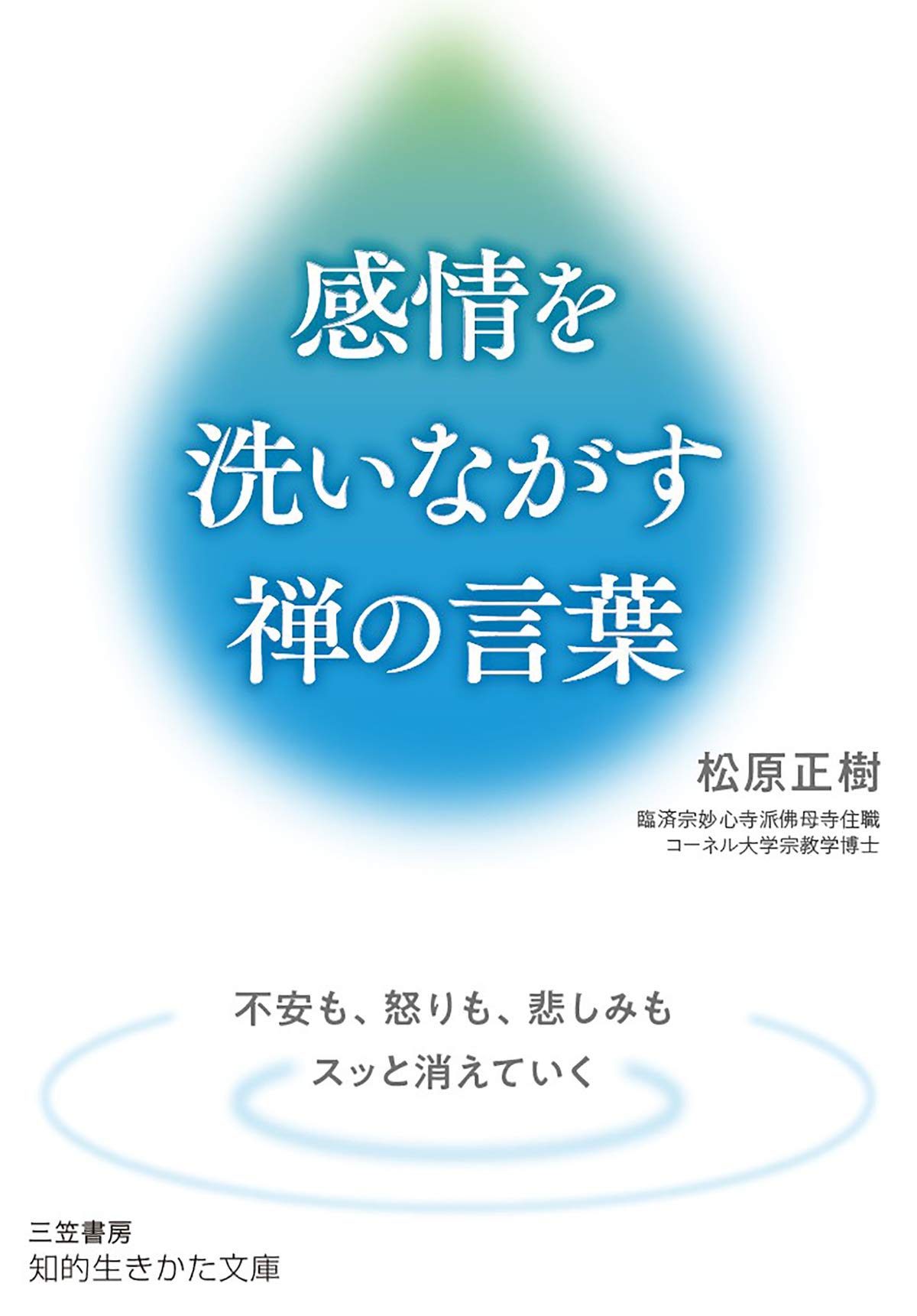 Amazon.co.jp: 松原 正樹: 本、バイオグラフィー、最新アップデート
