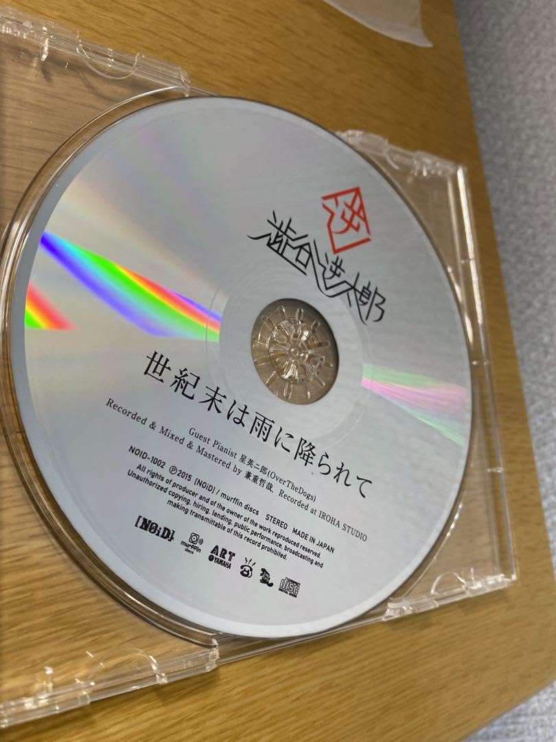 Amazon.co.jp: スーパービーバー 世紀末は雨に降られて CD 渋谷逆太郎 