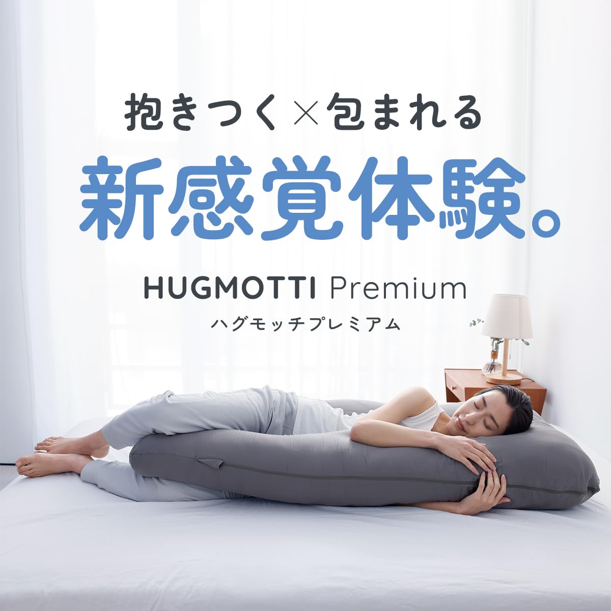 Amazon｜【12/28入金確定分まで年内発送】ハグモッチプレミアム