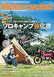 Motorcyclist(モーターサイクリスト) 2021年 8月号 [雑誌]