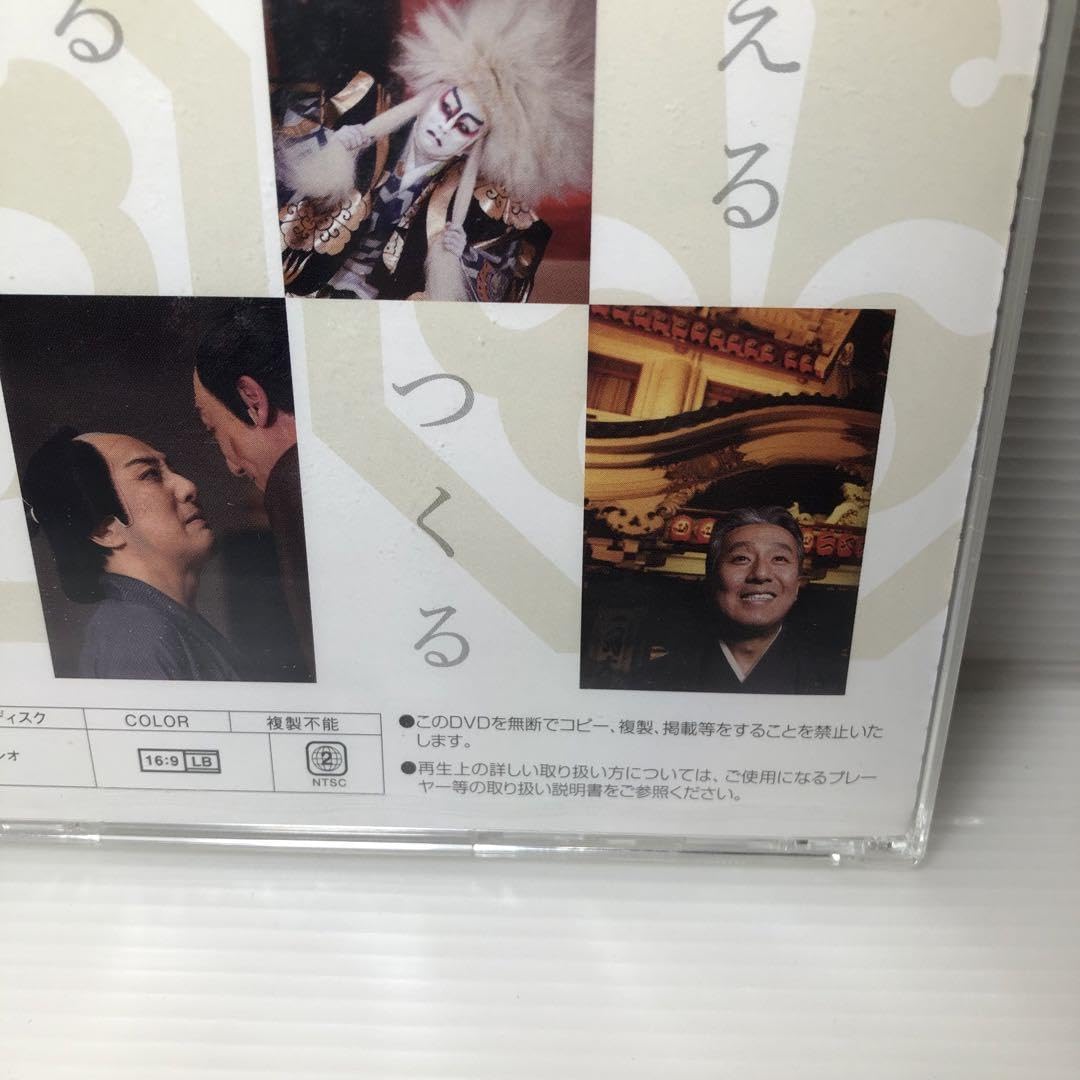 Amazon.co.jp: 十八世 中村勘三郎 一周忌メモリアルイベント DVD