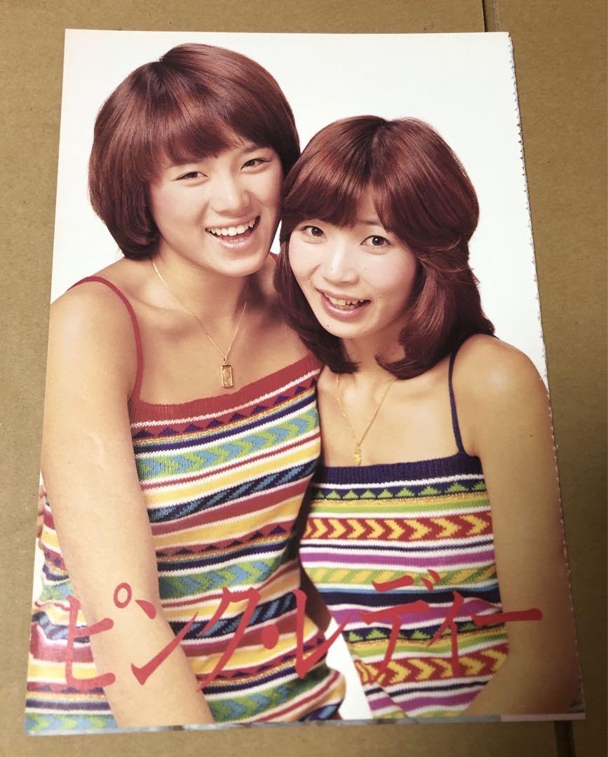 Amazon.co.jp: ピンクレディー 特集切り抜き昭和アイドル 絶版 山口